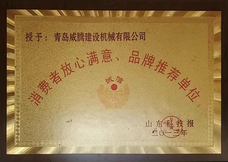 榮譽(yù)資質(zhì)