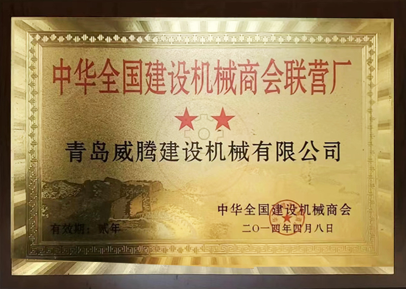 榮譽(yù)資質(zhì)