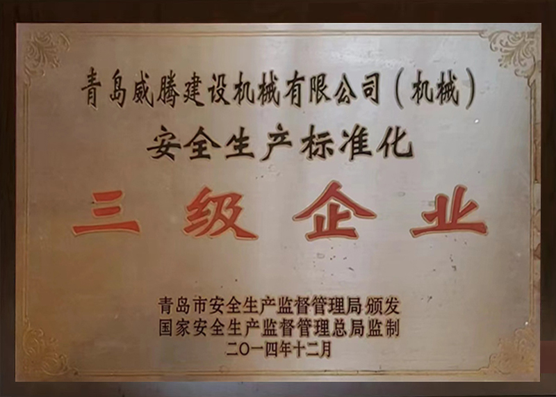 榮譽(yù)資質(zhì)